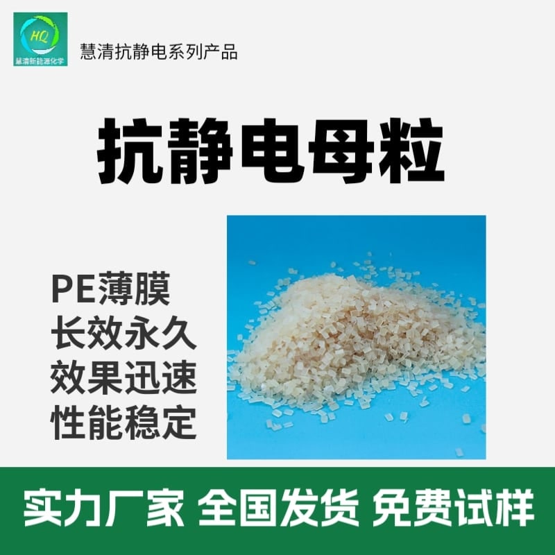 抗靜電劑
