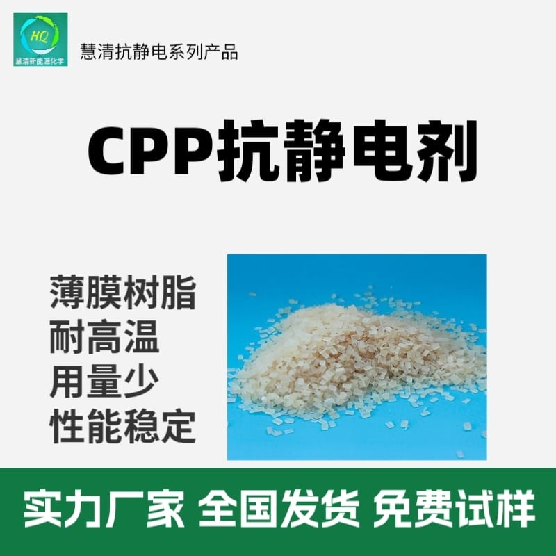 抗靜電劑