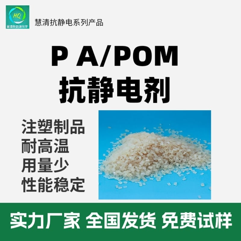 抗靜電劑