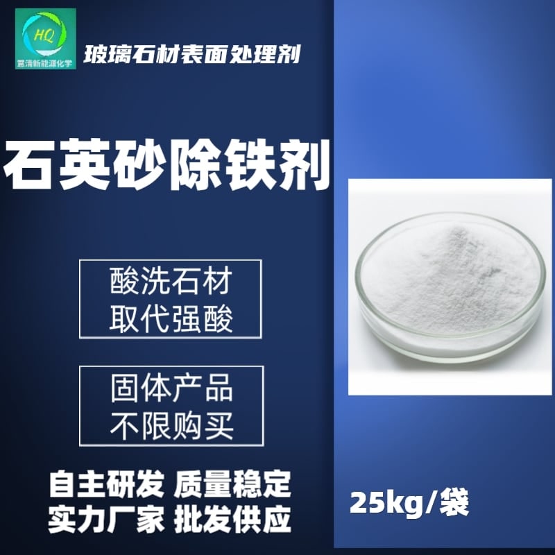 礦石玻璃表面處理劑