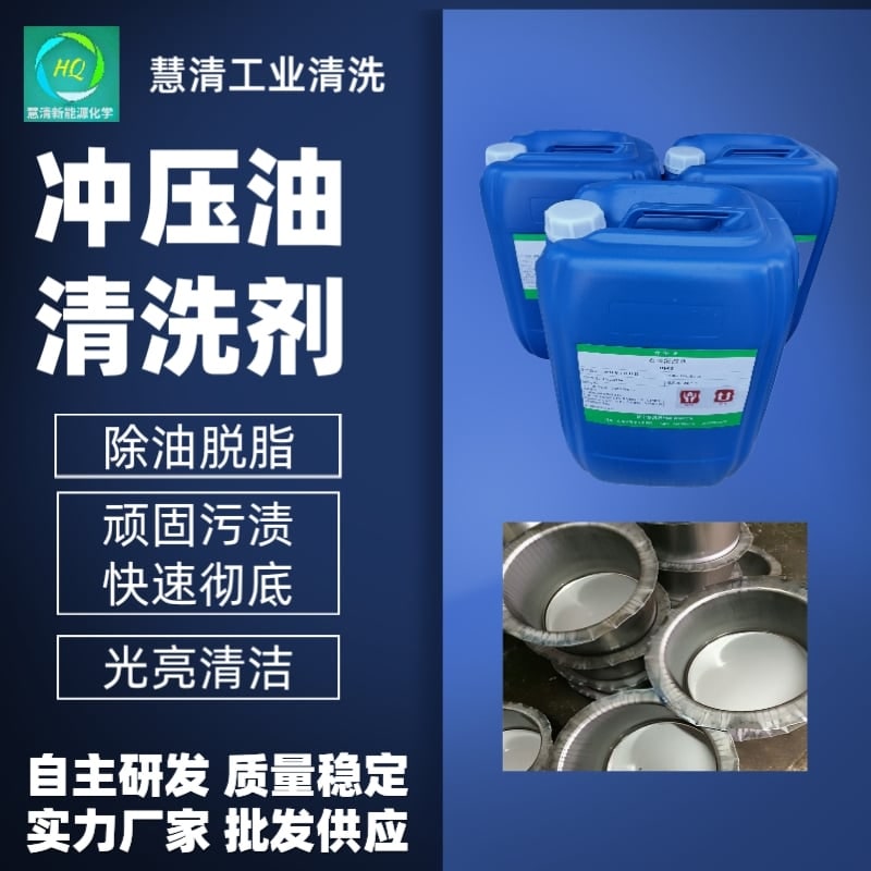 除油脫脂清洗劑