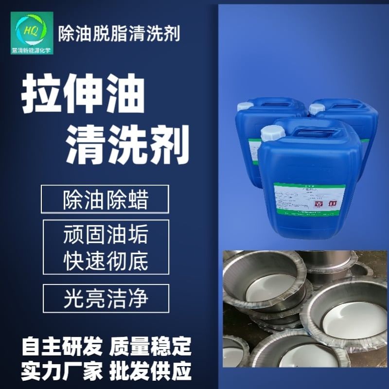 除油脫脂清洗劑